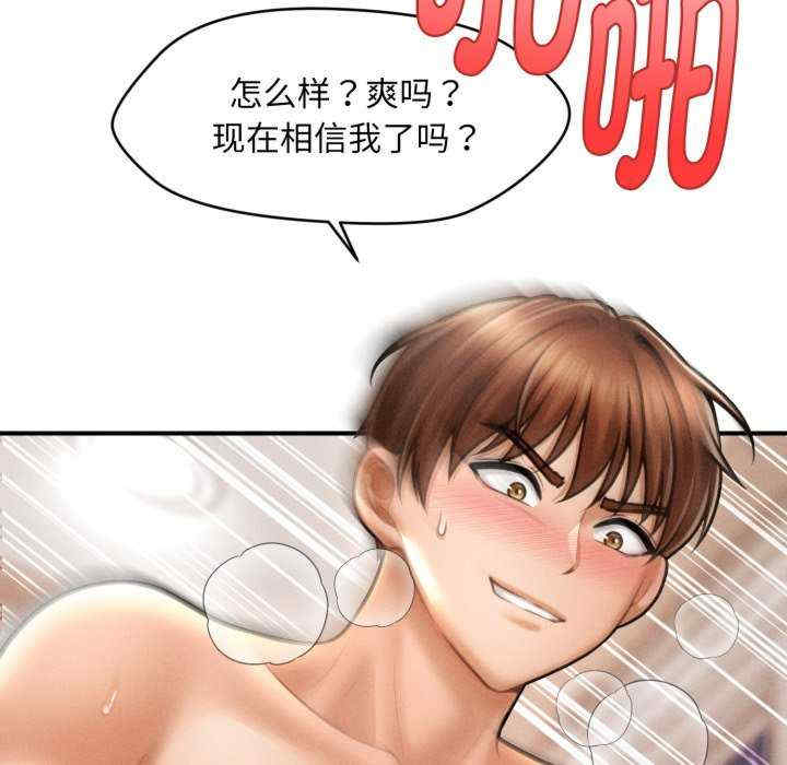 会长家的小儿子