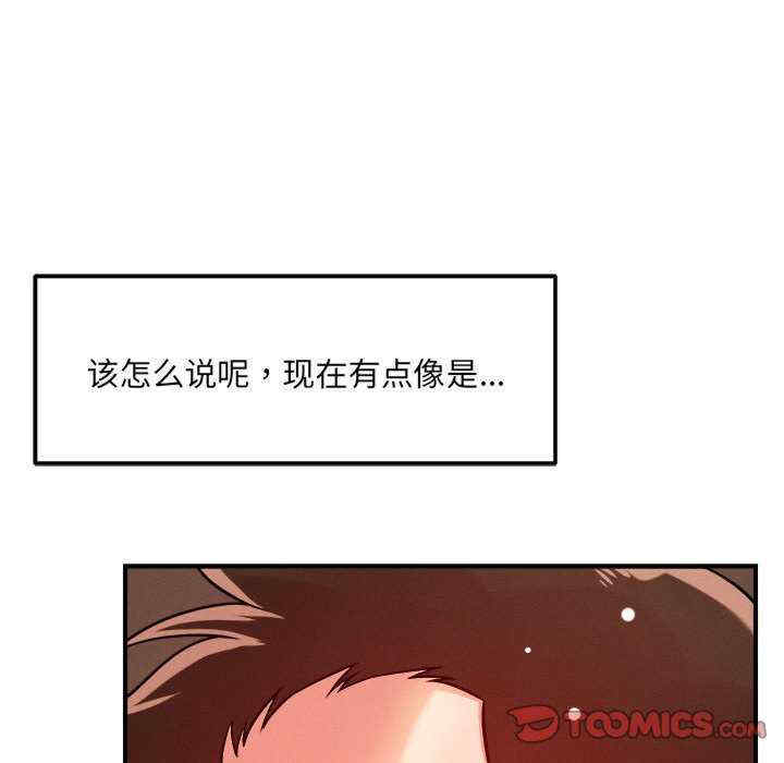 恋人未满/偶然发现我爱你