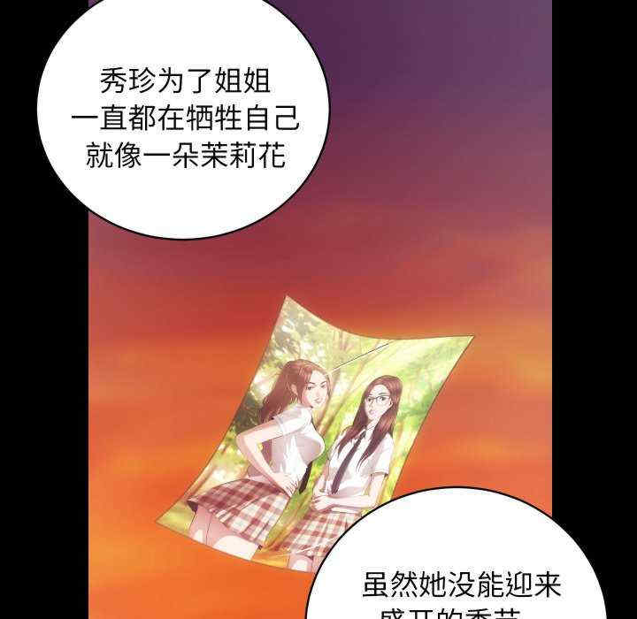 房产姐妹花/房地产姐妹花