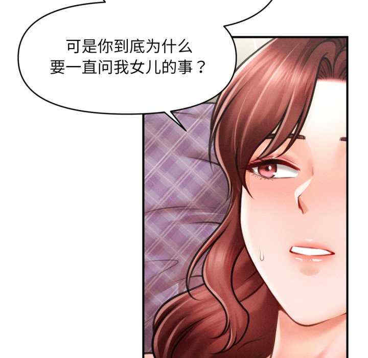 会长家的小儿子