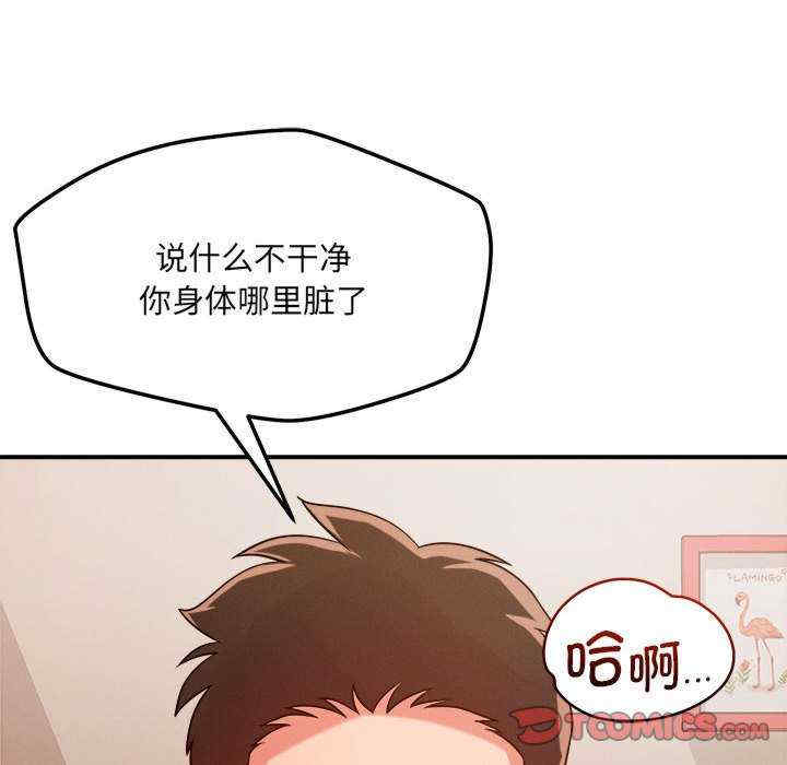 恋人未满/偶然发现我爱你