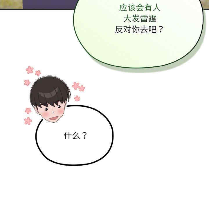 老大!请把女儿交给我!