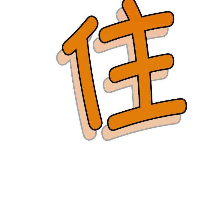 会长家的小儿子