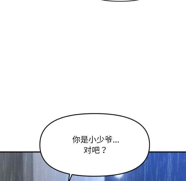 会长家的小儿子