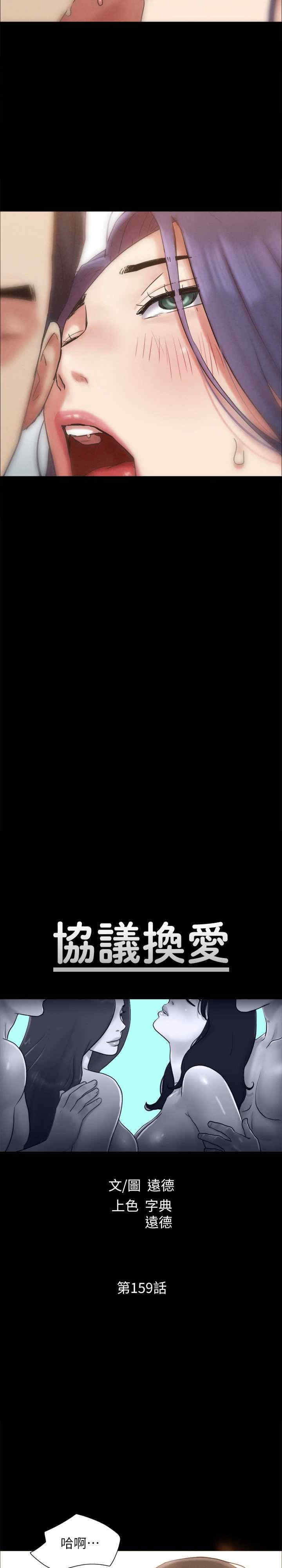 协议换爱(无码版)