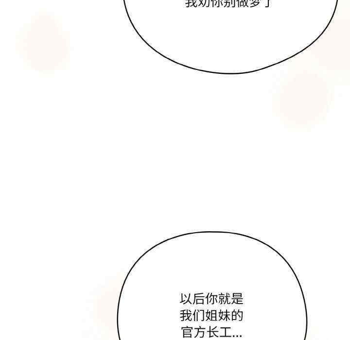 天降美差/天上掉下來的爽缺