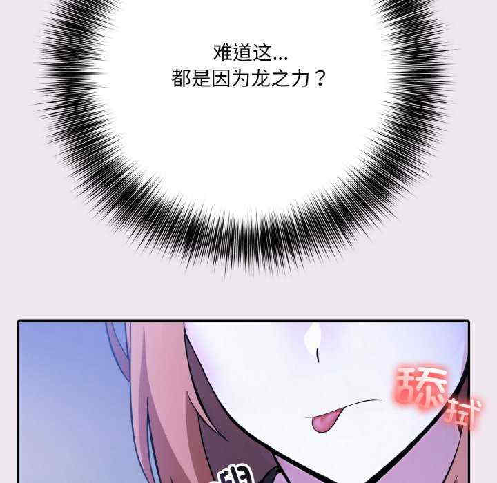 异世界骑士团长