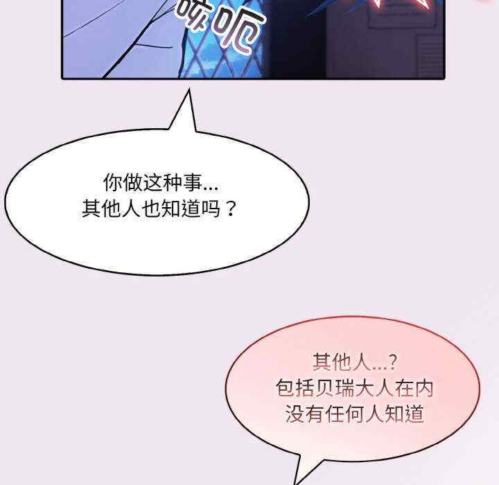 异世界骑士团长