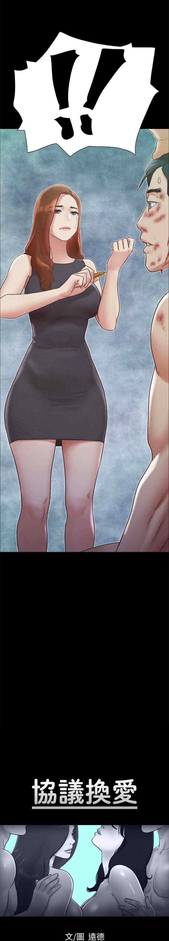 协议换爱(无码版)