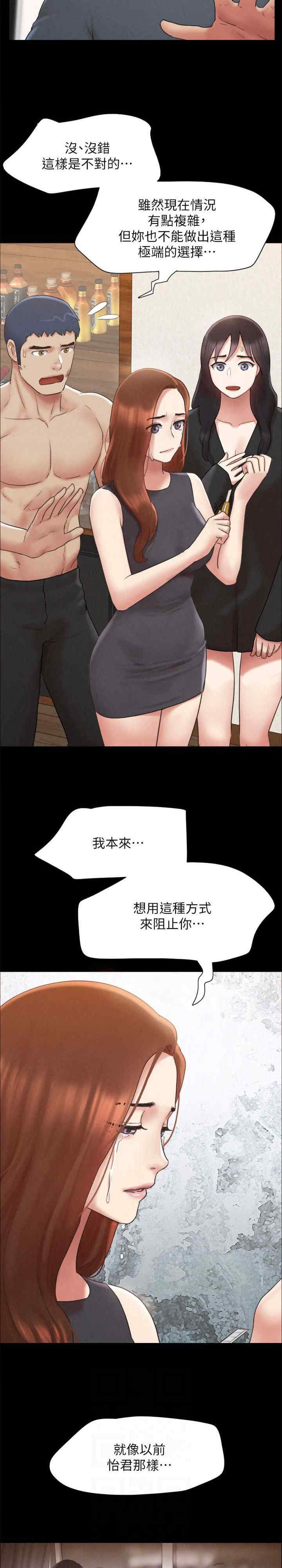协议换爱(无码版)