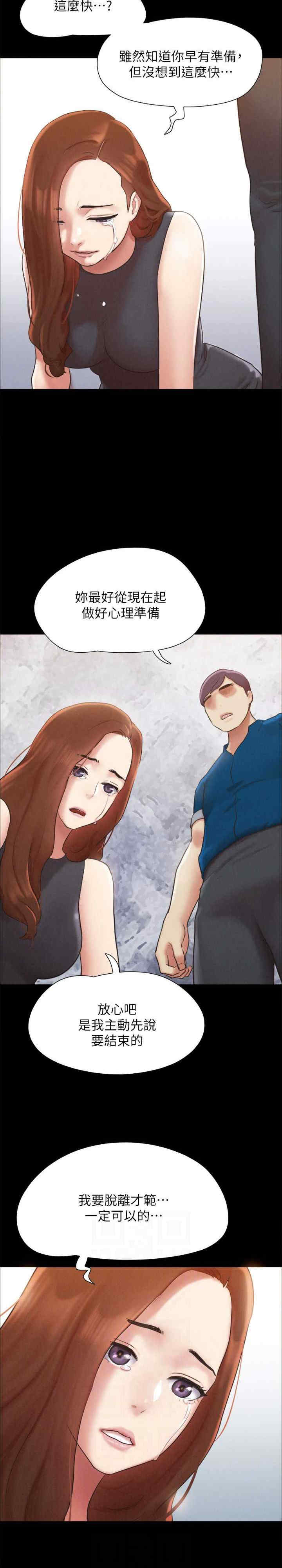 协议换爱(无码版)