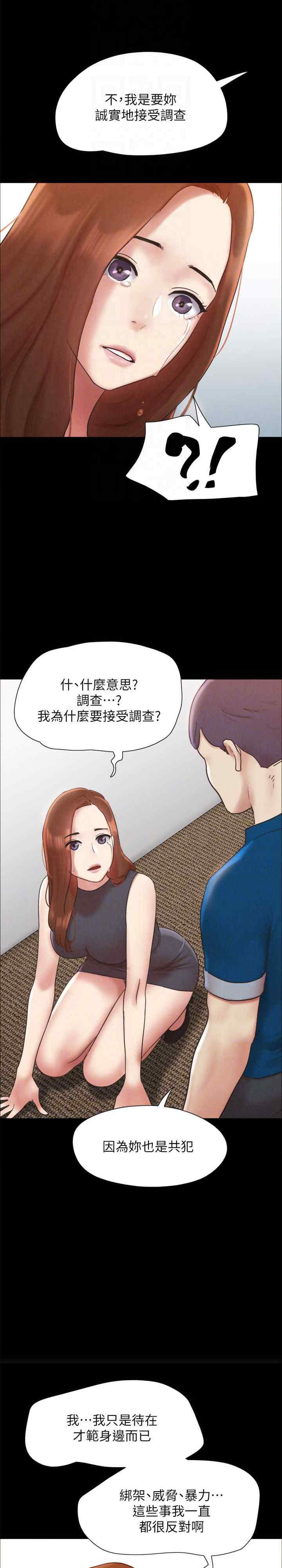 协议换爱(无码版)