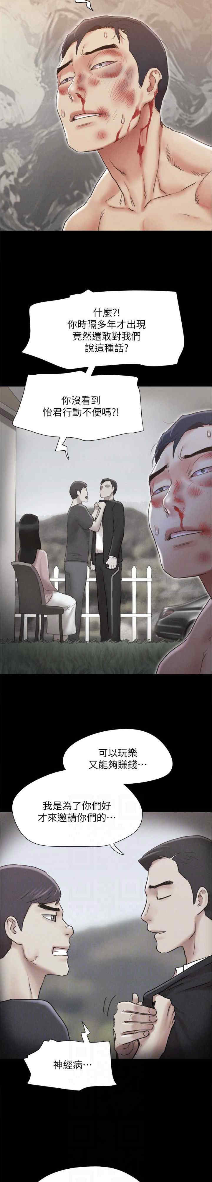 协议换爱(无码版)