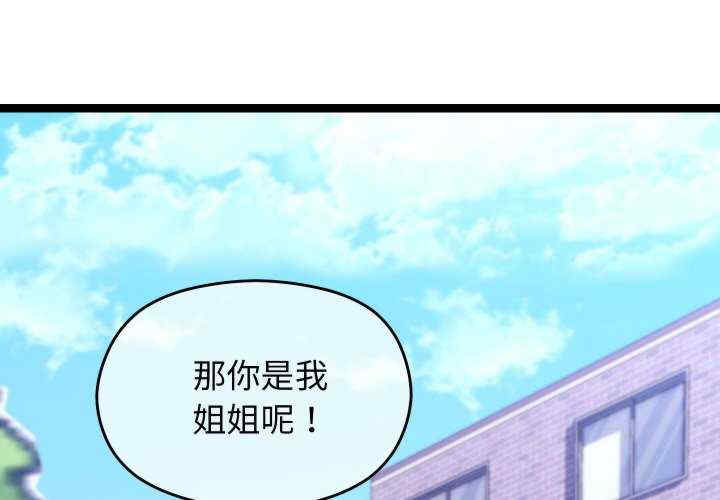 分身使我无限变强/分身术让我每天加倍变强