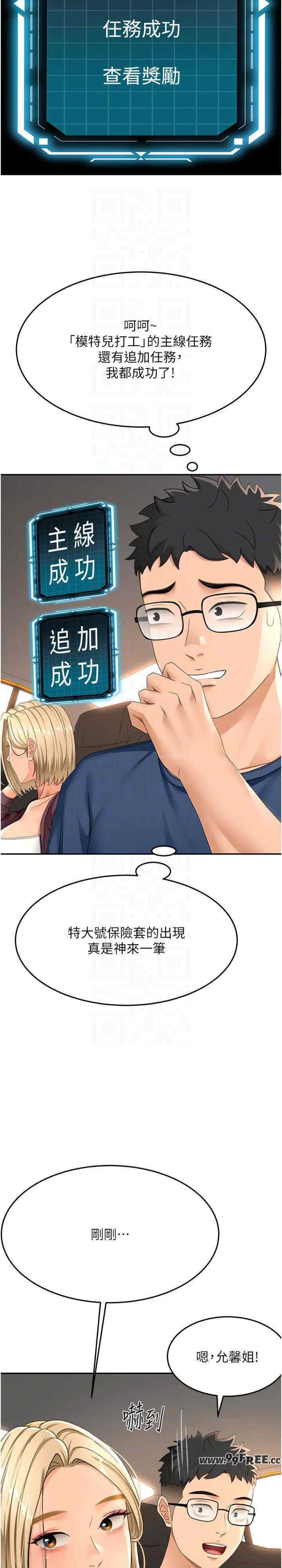 顶加套房的春天