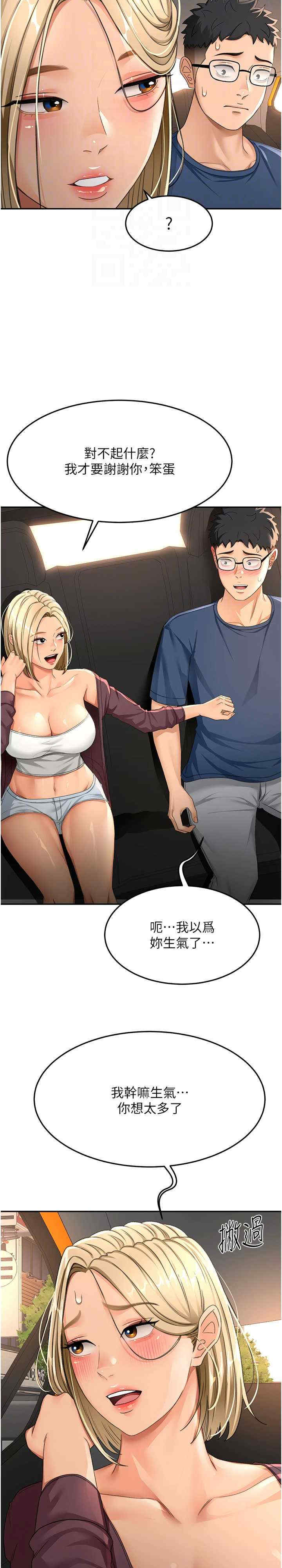 顶加套房的春天