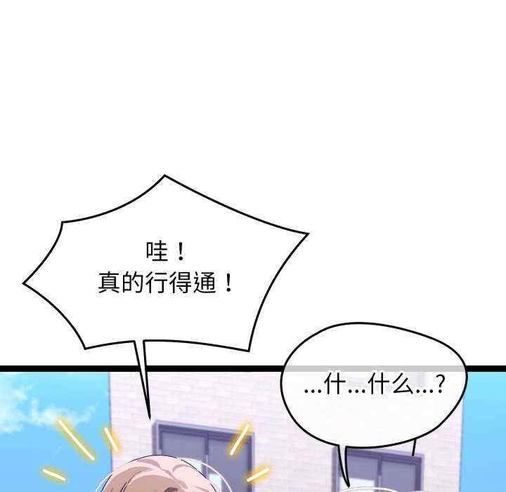 分身使我无限变强/分身术让我每天加倍变强