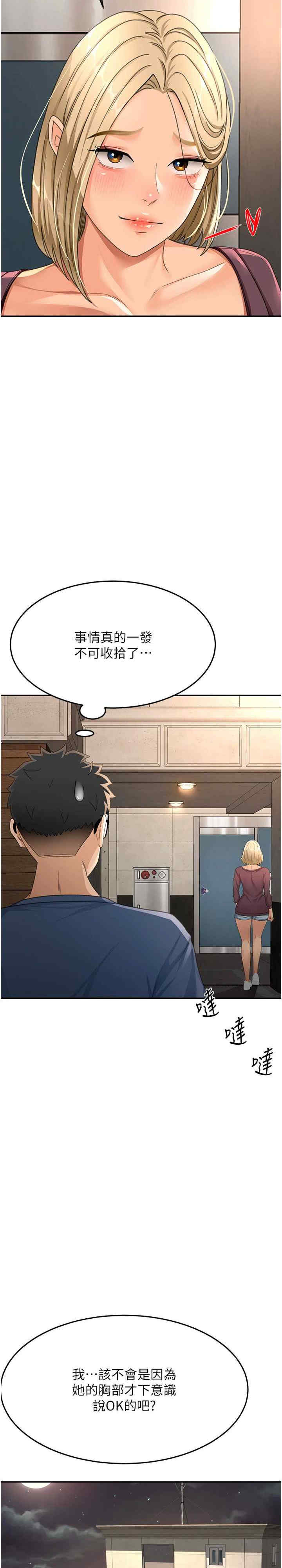 顶加套房的春天