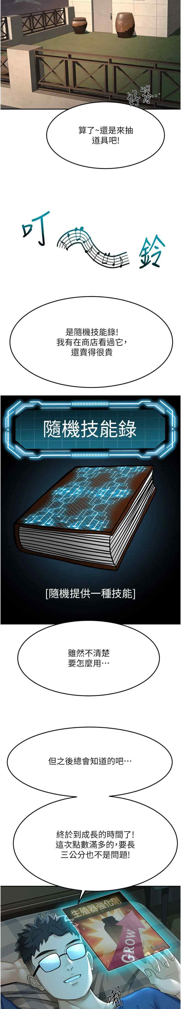 顶加套房的春天