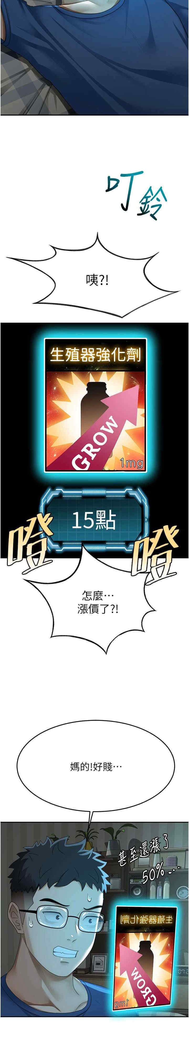 顶加套房的春天