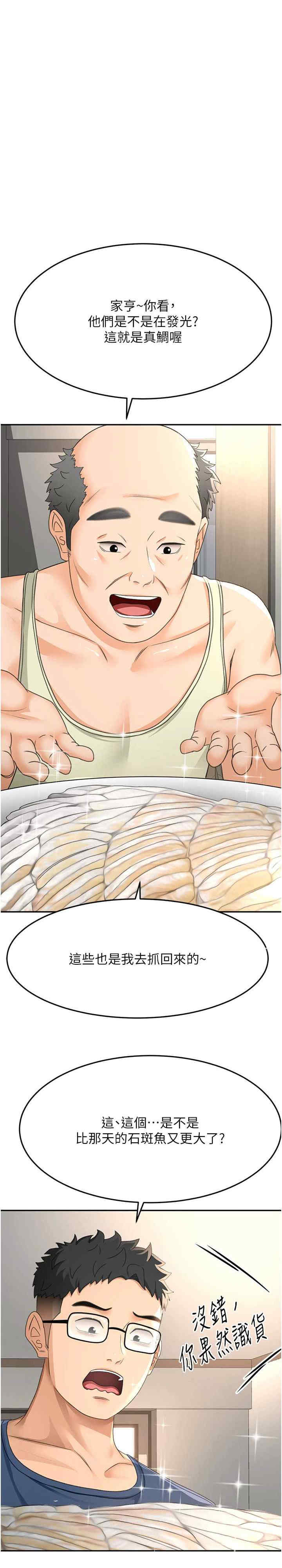 顶加套房的春天