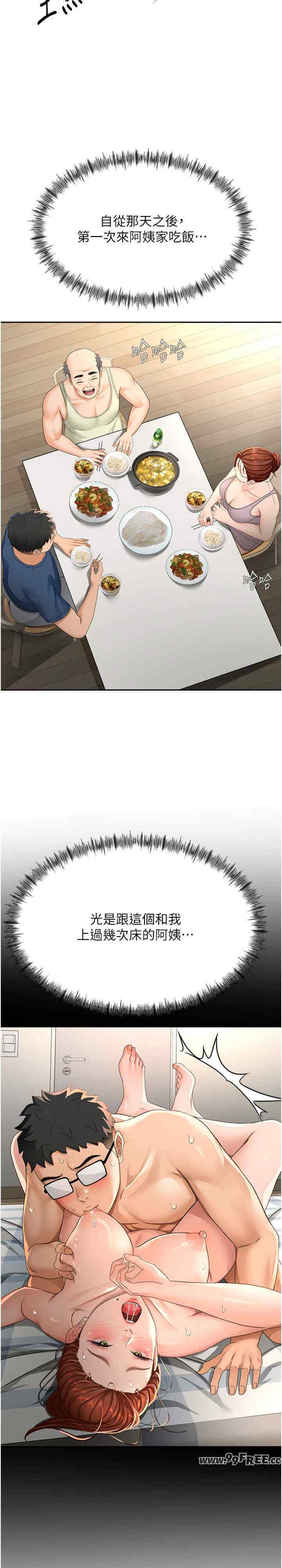 顶加套房的春天