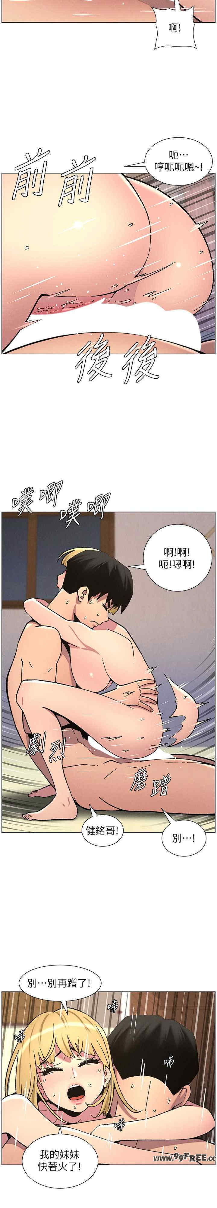 兄妹的秘密授课