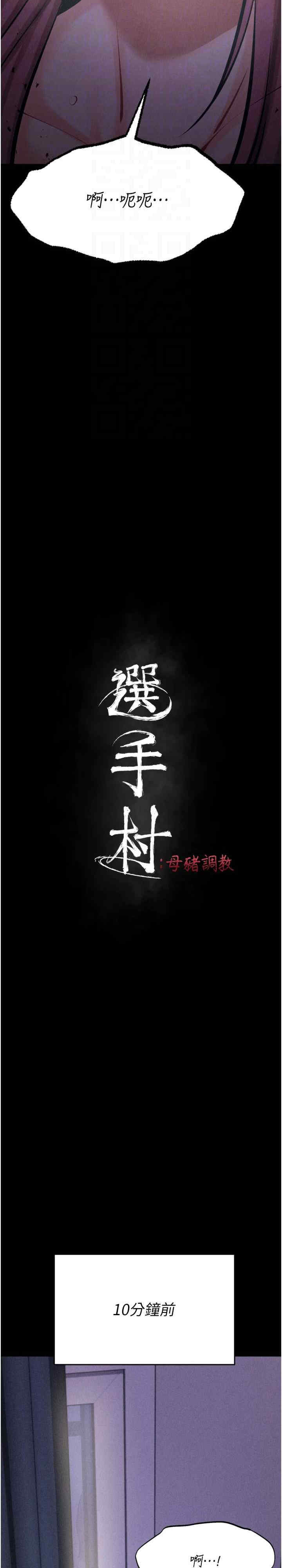 选手村:母猪调教