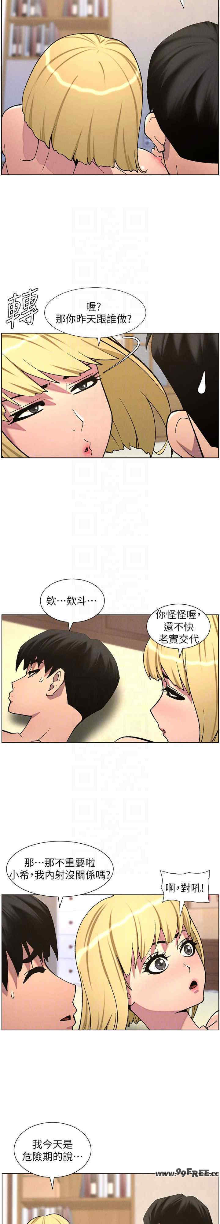 兄妹的秘密授课