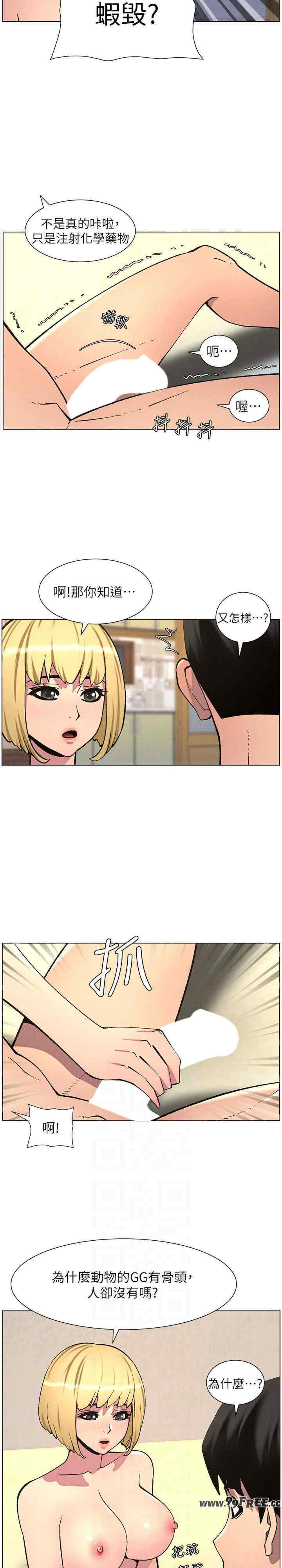 兄妹的秘密授课