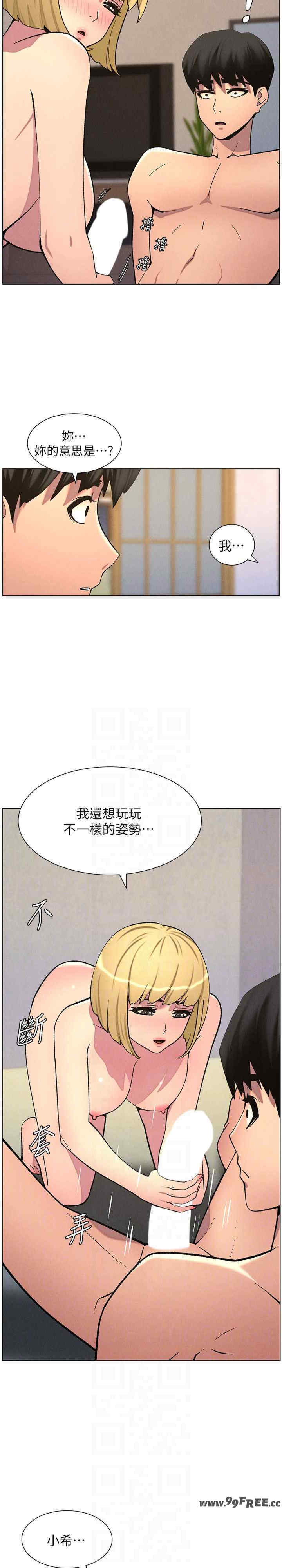 兄妹的秘密授课