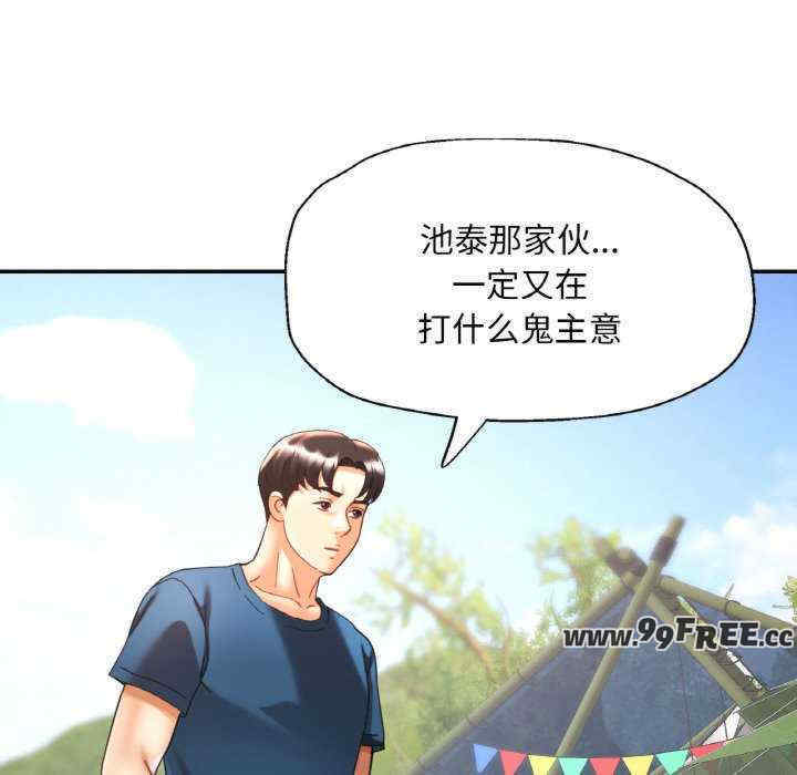 重逢邻家姐姐/已嫁人的她