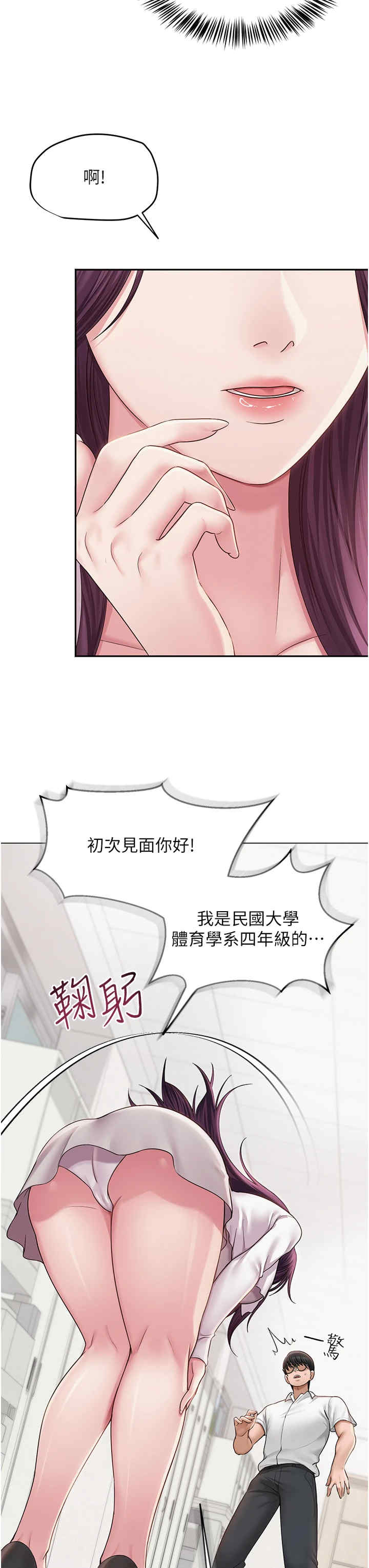 网红女老师