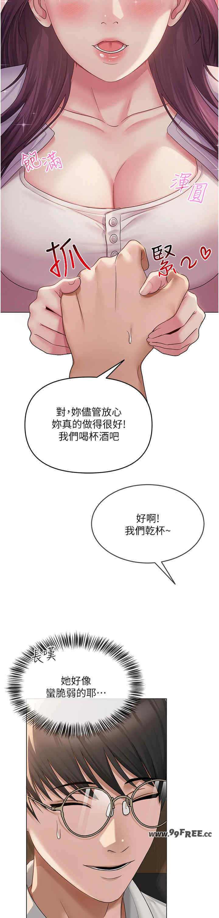 网红女老师