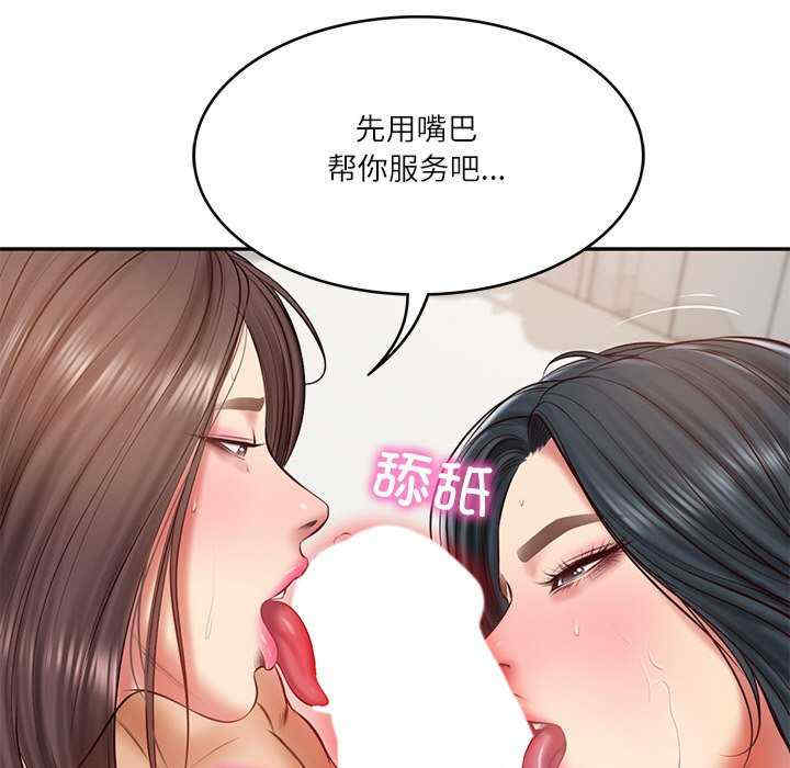 财阀家的女婿