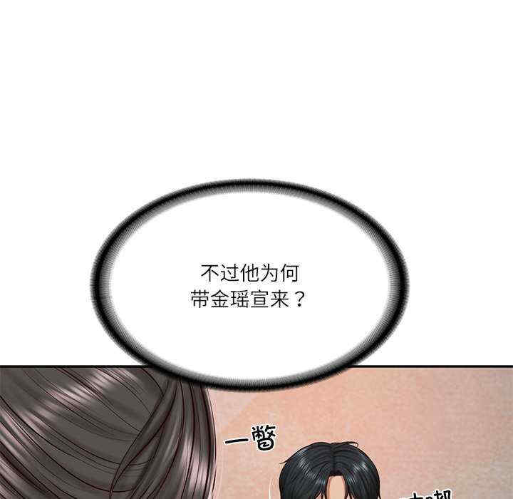 财阀家的女婿