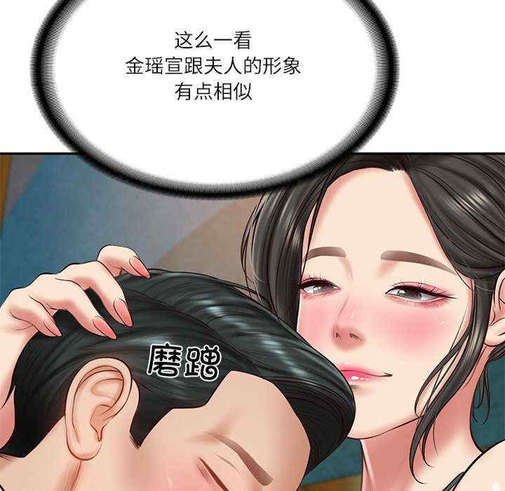 财阀家的女婿