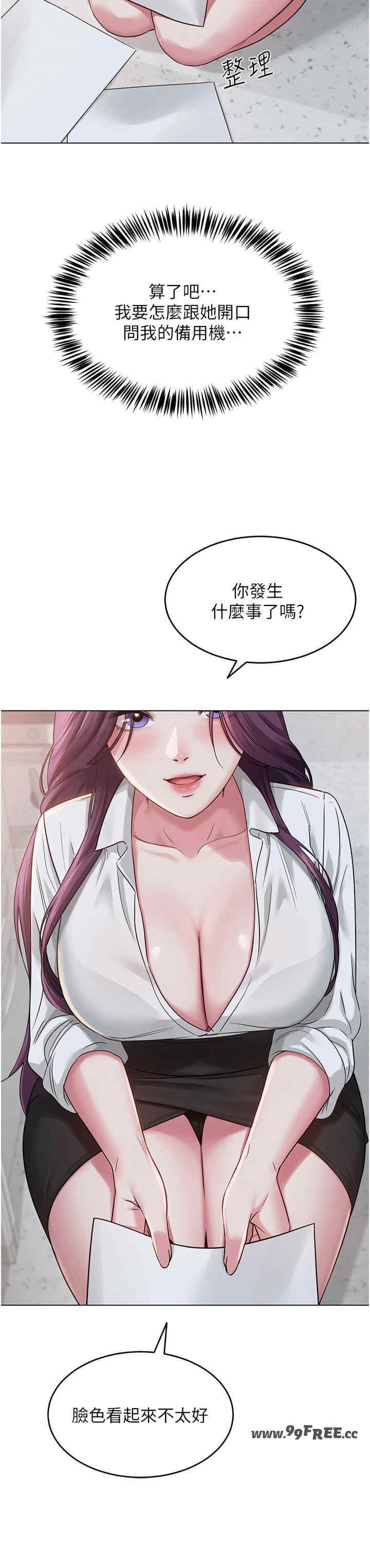 网红女老师
