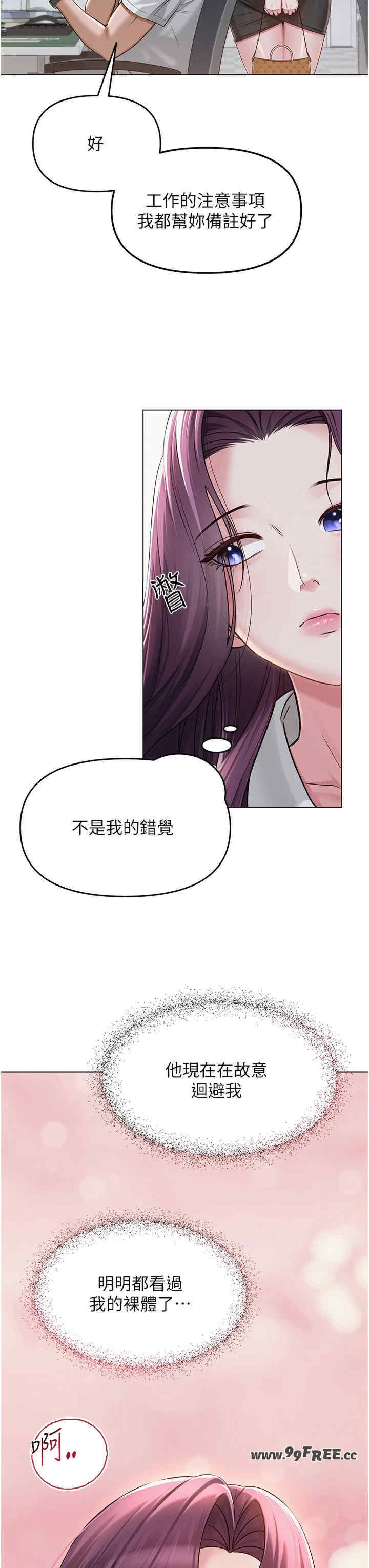网红女老师
