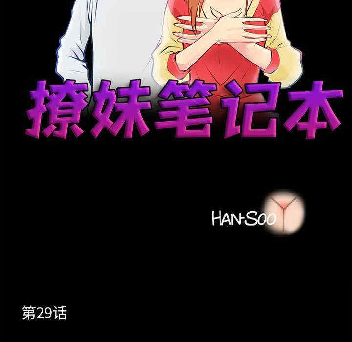 撩妹笔记本/把妹笔记本