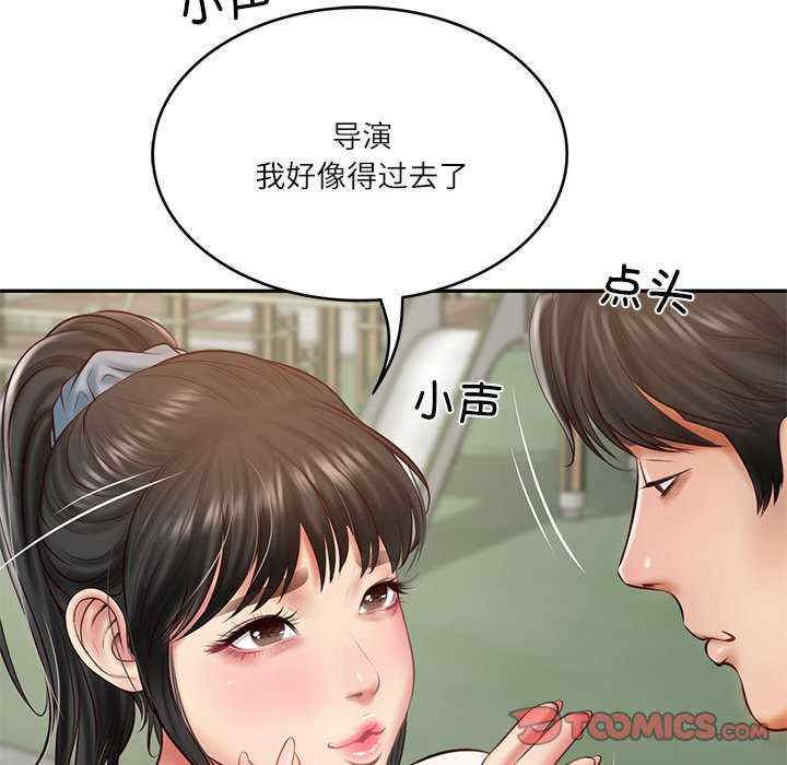 财阀家的女婿