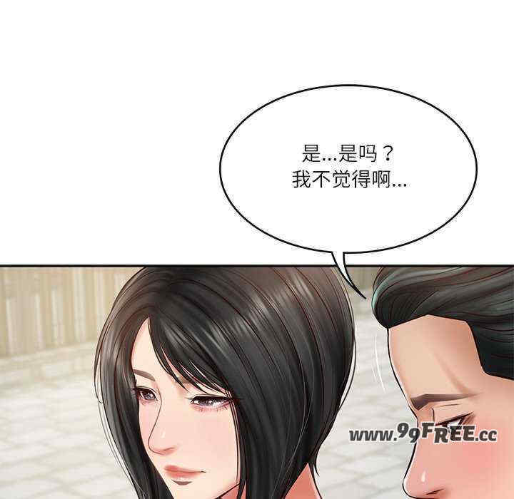 财阀家的女婿