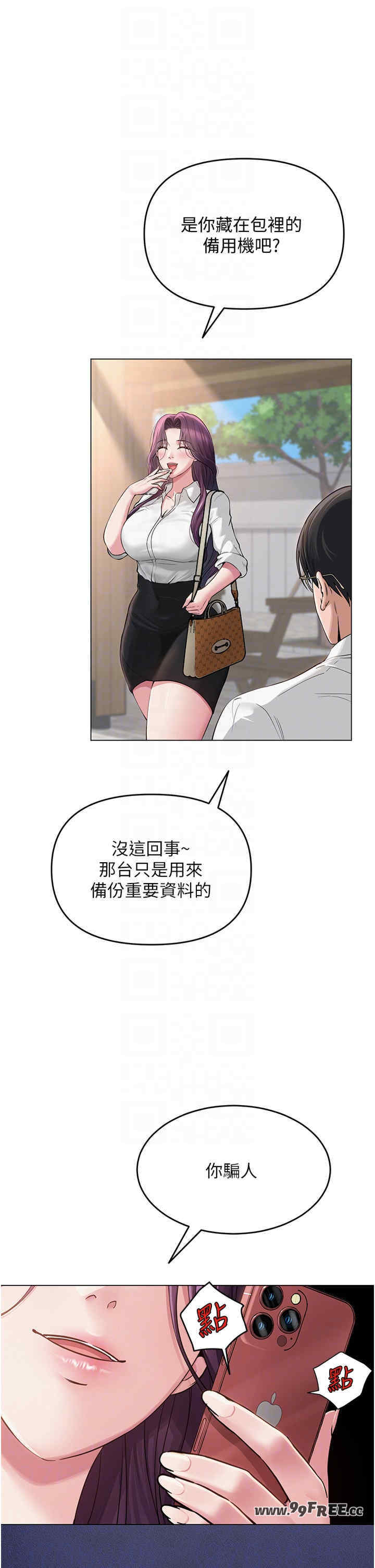 网红女老师