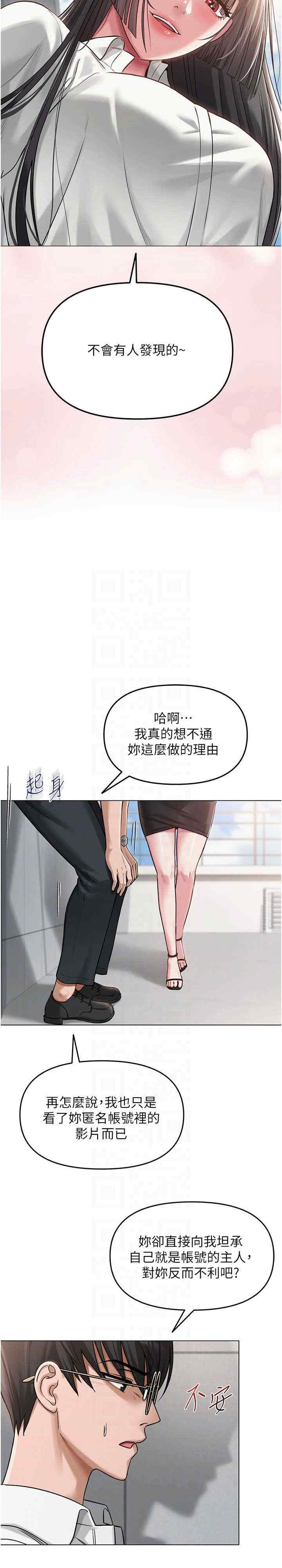 网红女老师