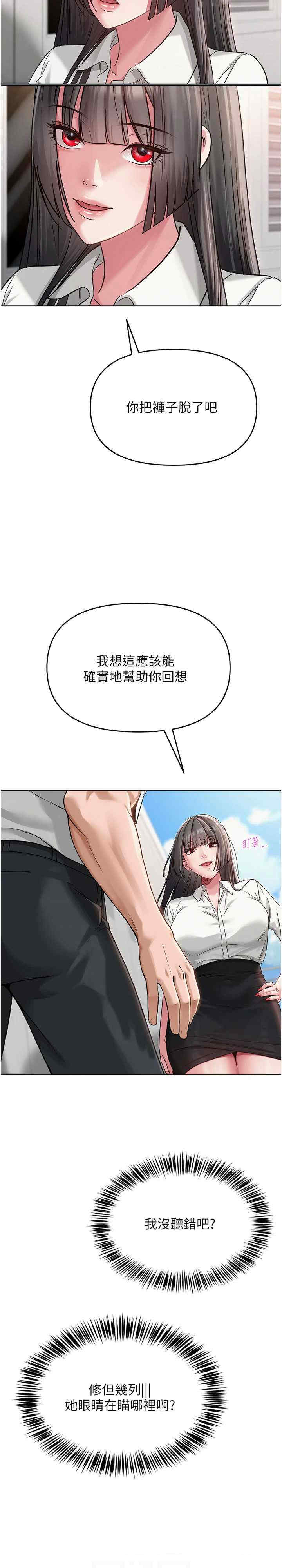网红女老师