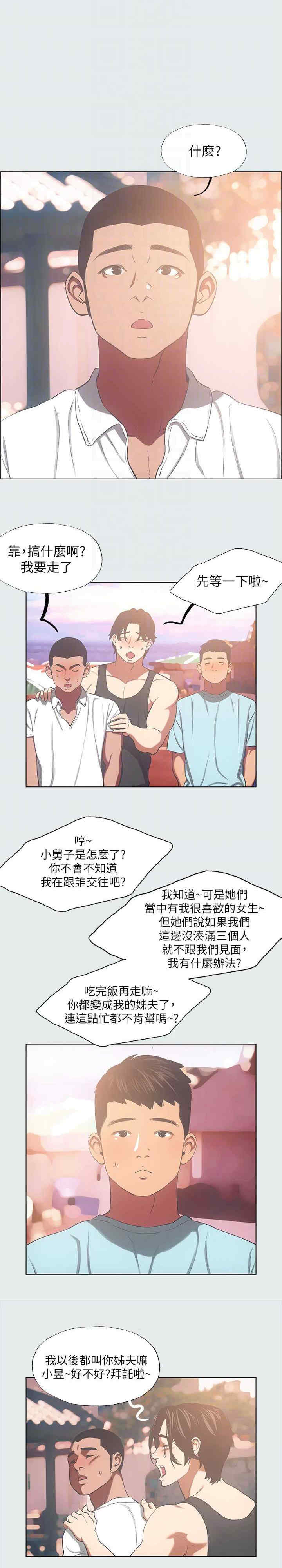 纵夏夜之梦(无码版)