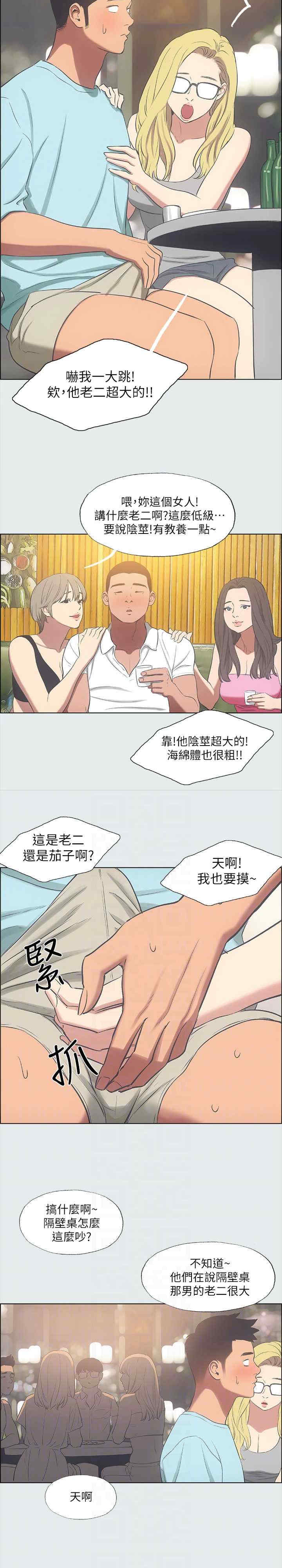 纵夏夜之梦(无码版)
