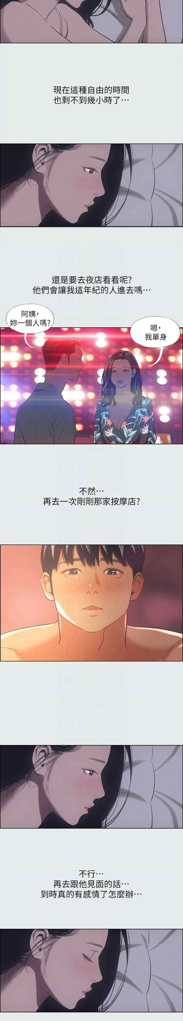 纵夏夜之梦(无码版)