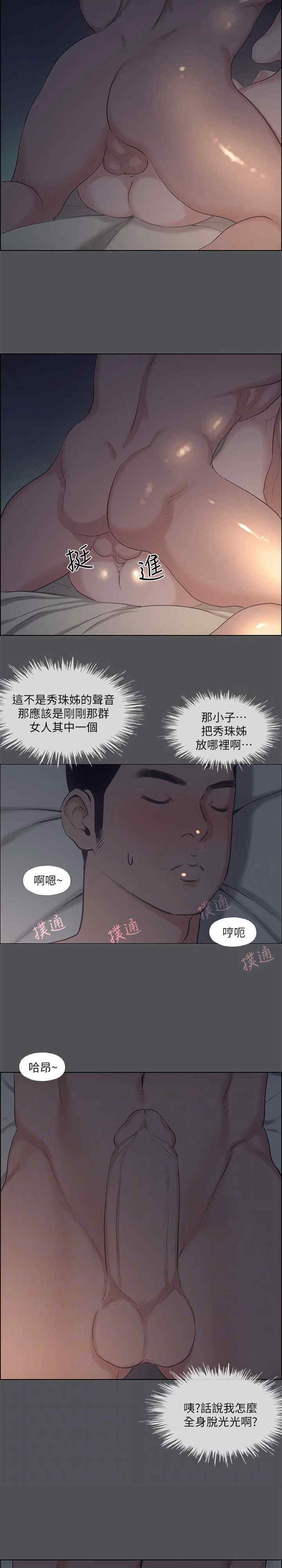 纵夏夜之梦(无码版)