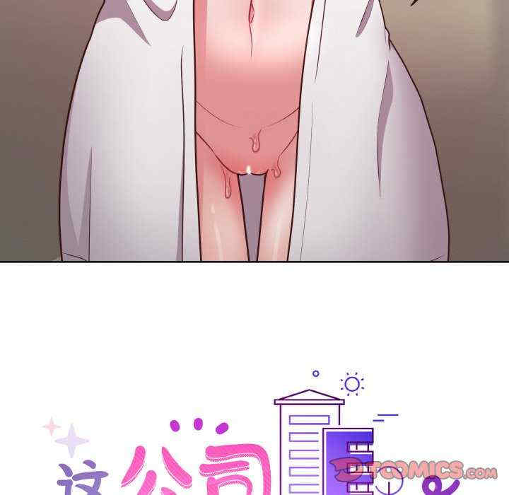 这公司归我了/这家公司归我管